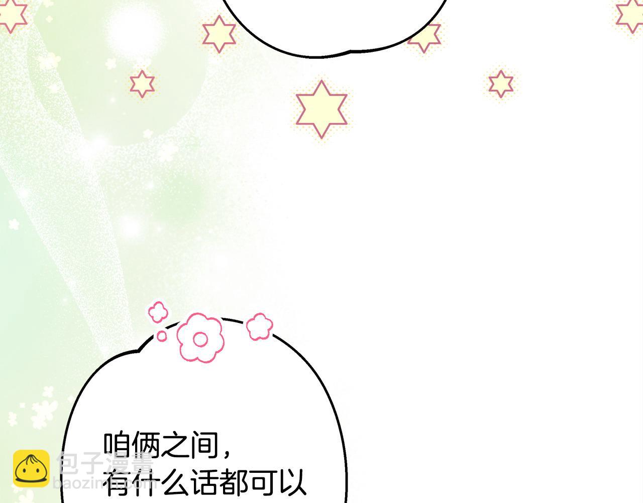 反正是歐風小甜漫 - 第103話 深夜來訪(3/5) - 5