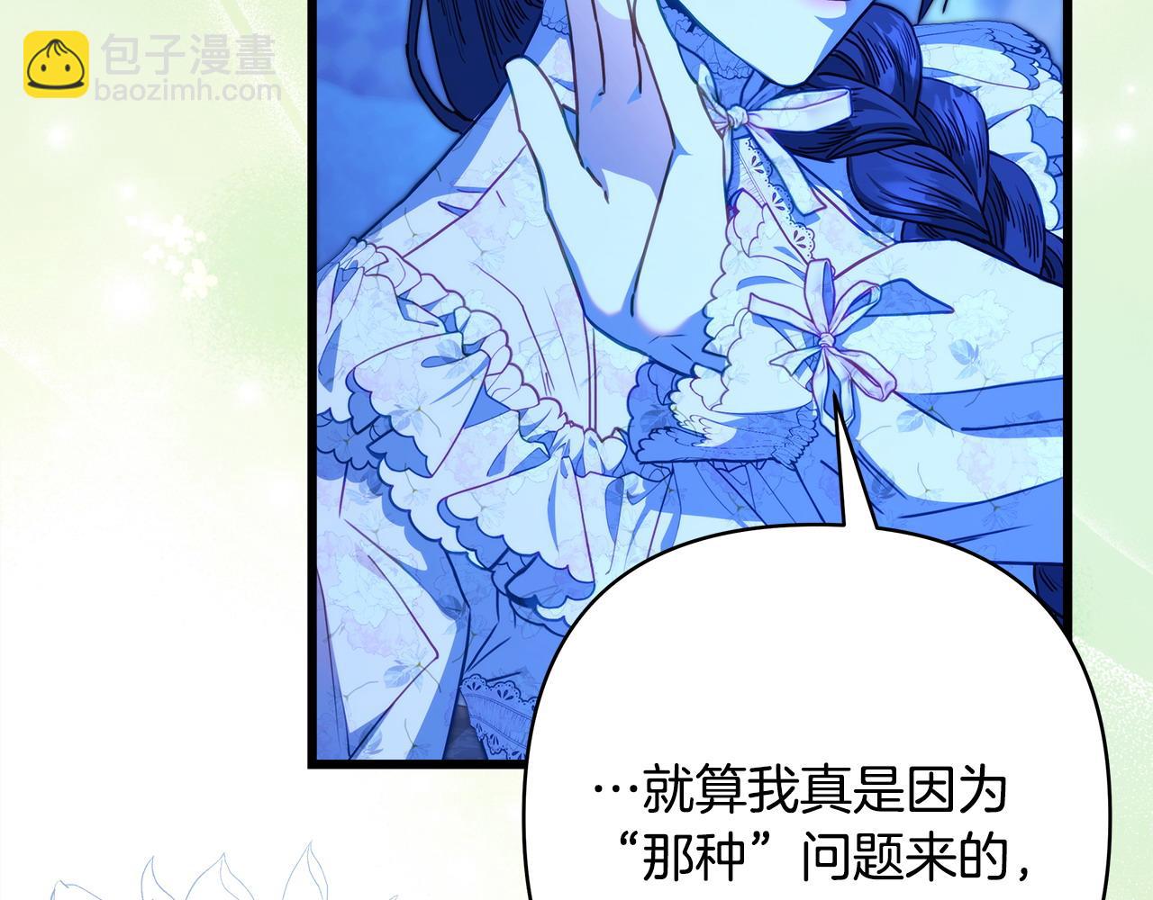 反正是歐風小甜漫 - 第103話 深夜來訪(3/5) - 7