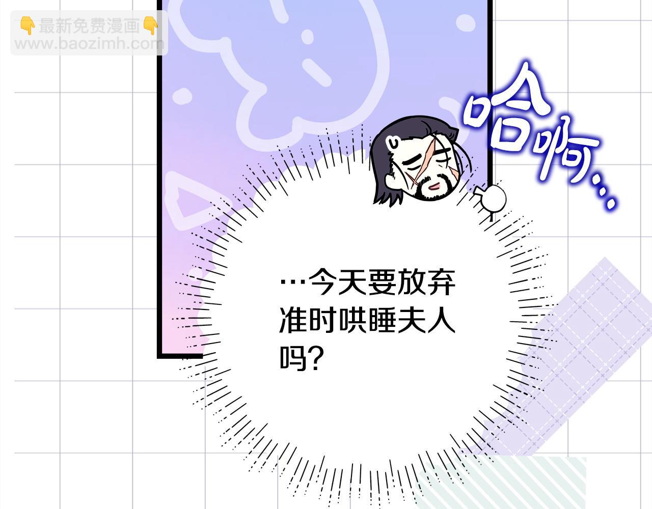 反正是歐風小甜漫 - 第103話 深夜來訪(1/5) - 4