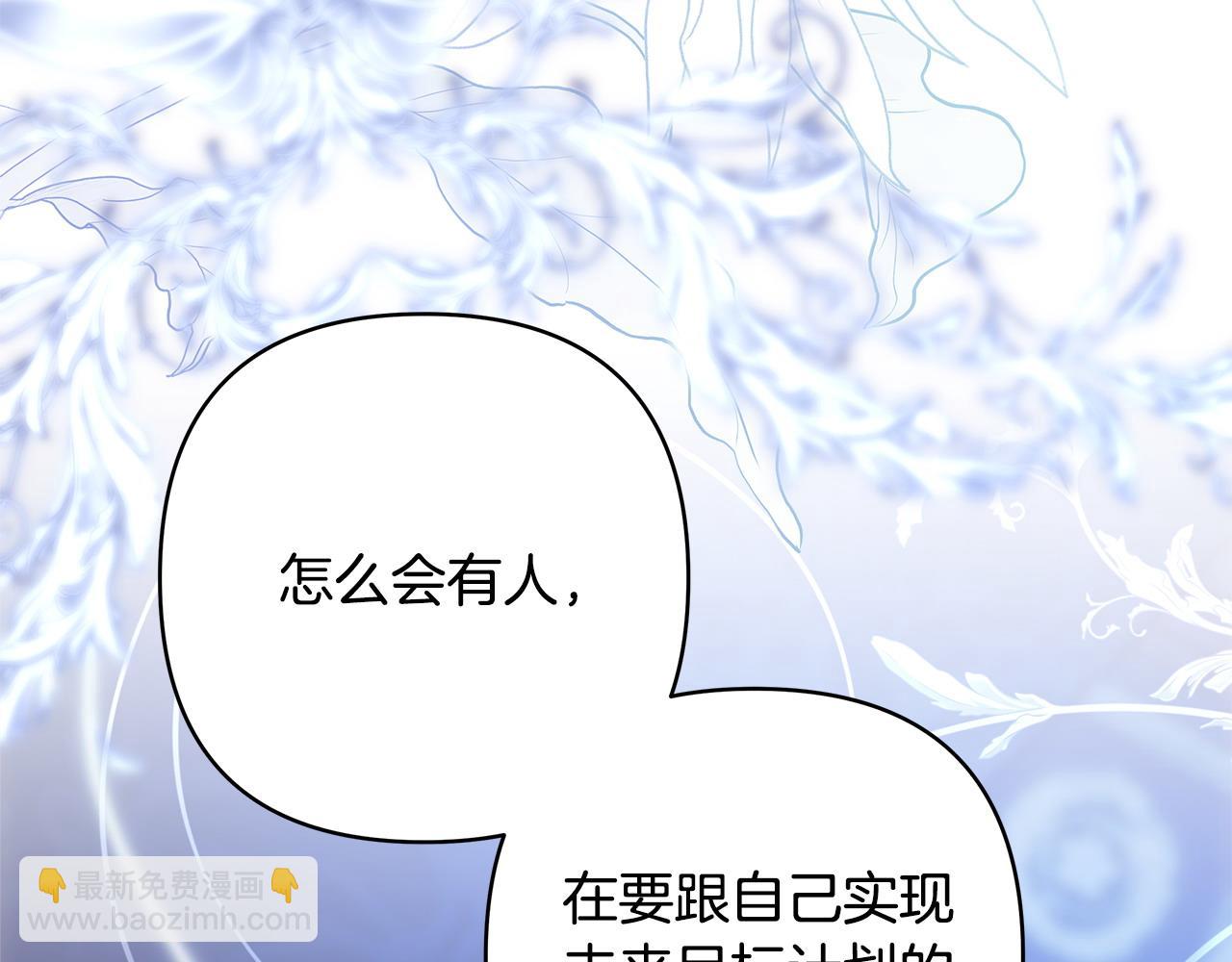 反正是歐風小甜漫 - 第103話 深夜來訪(3/5) - 1