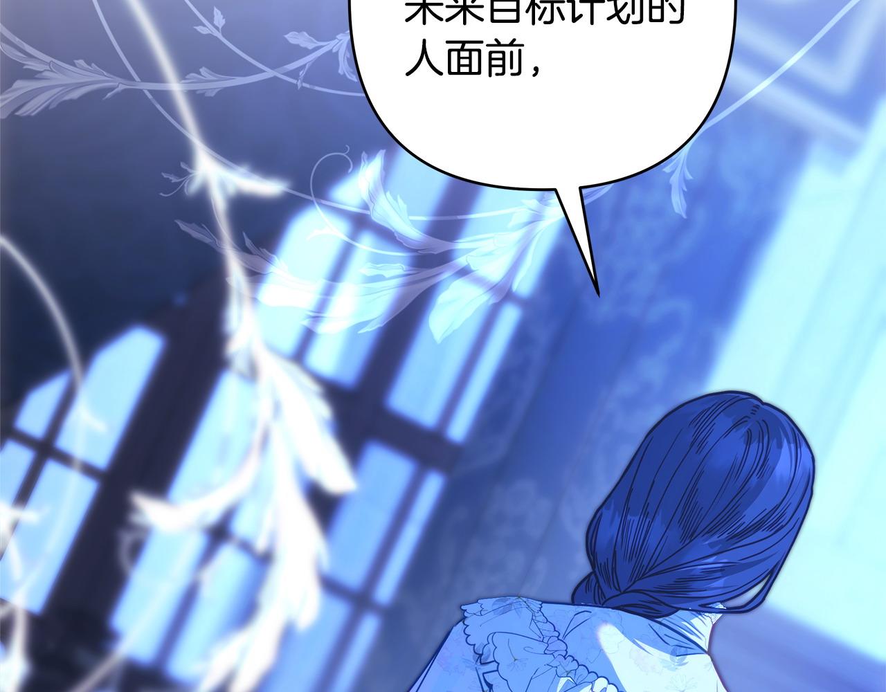 反正是歐風小甜漫 - 第103話 深夜來訪(3/5) - 2