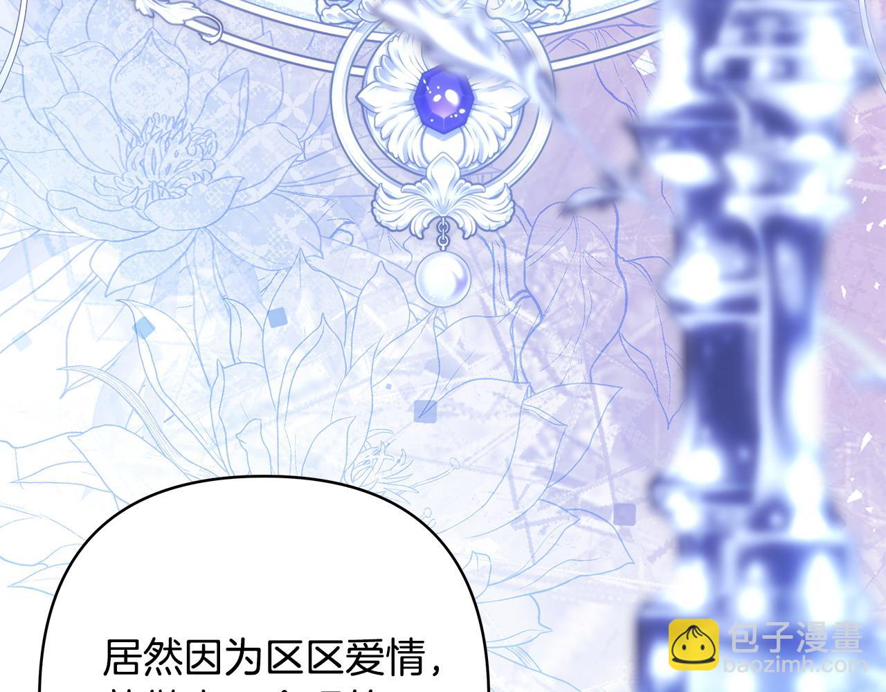 反正是歐風小甜漫 - 第103話 深夜來訪(3/5) - 5