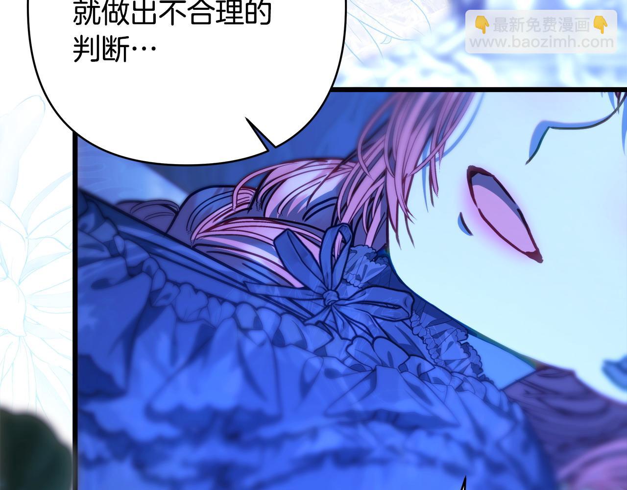 反正是歐風小甜漫 - 第103話 深夜來訪(3/5) - 6