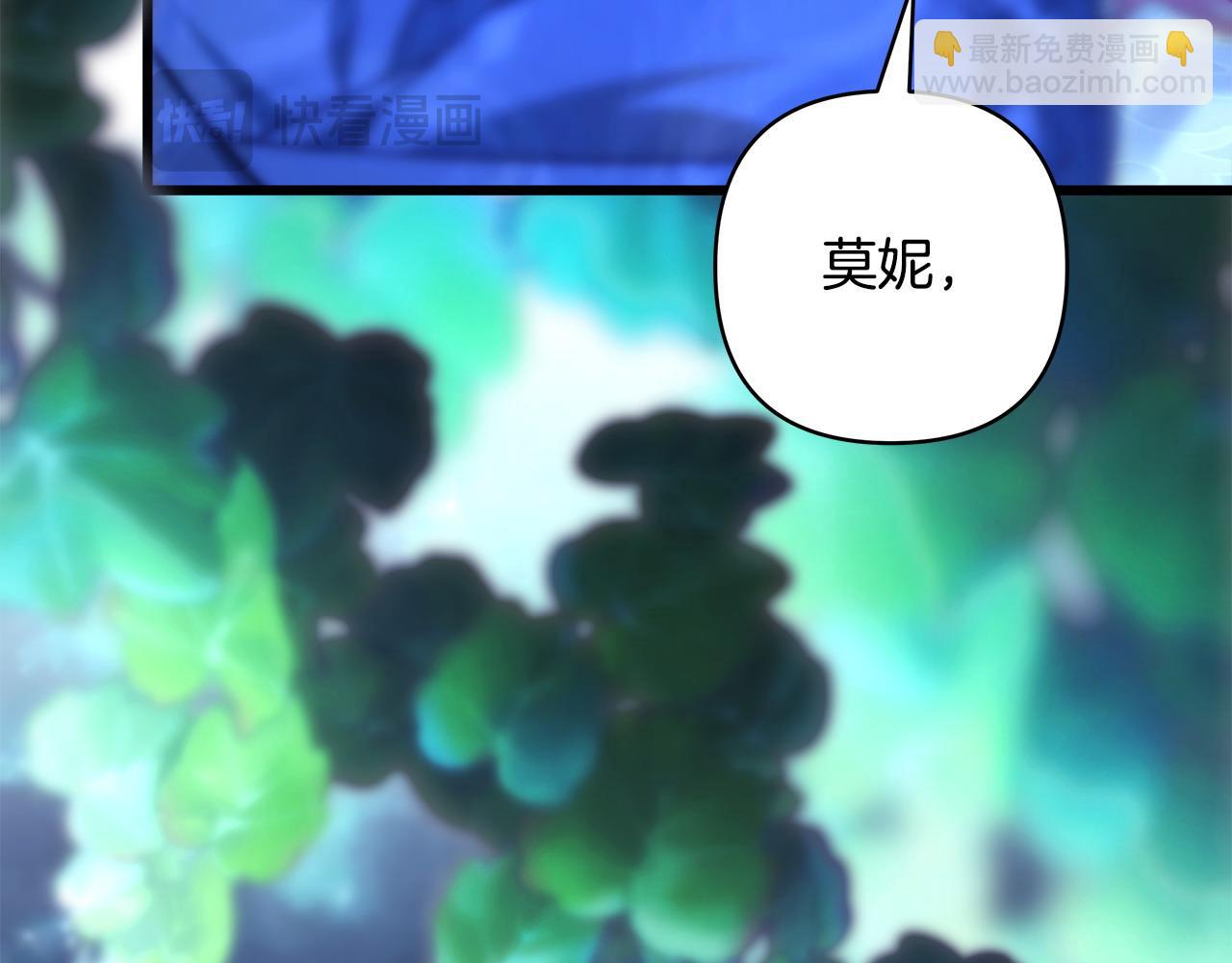 反正是歐風小甜漫 - 第103話 深夜來訪(3/5) - 7