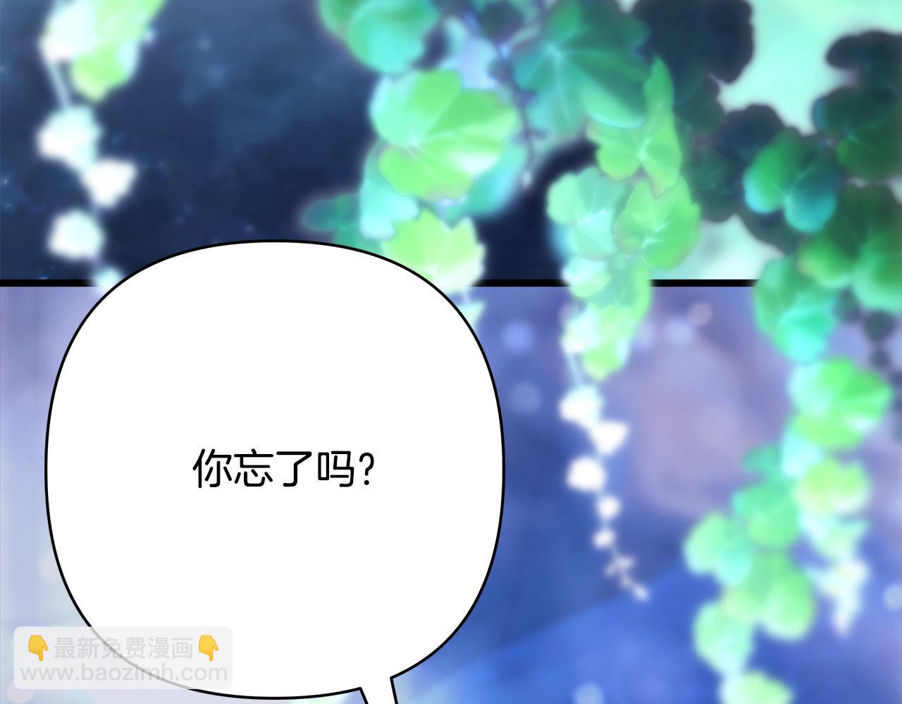 反正是歐風小甜漫 - 第103話 深夜來訪(3/5) - 8