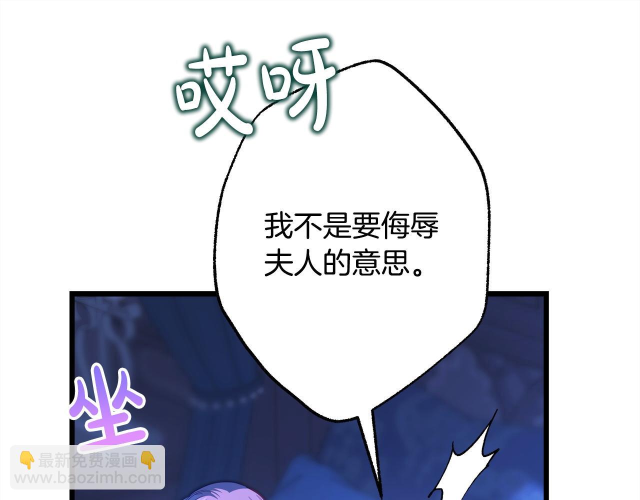 反正是歐風小甜漫 - 第103話 深夜來訪(3/5) - 5