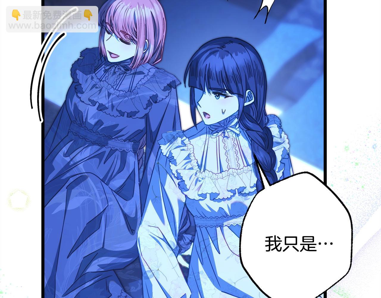 反正是歐風小甜漫 - 第103話 深夜來訪(3/5) - 6