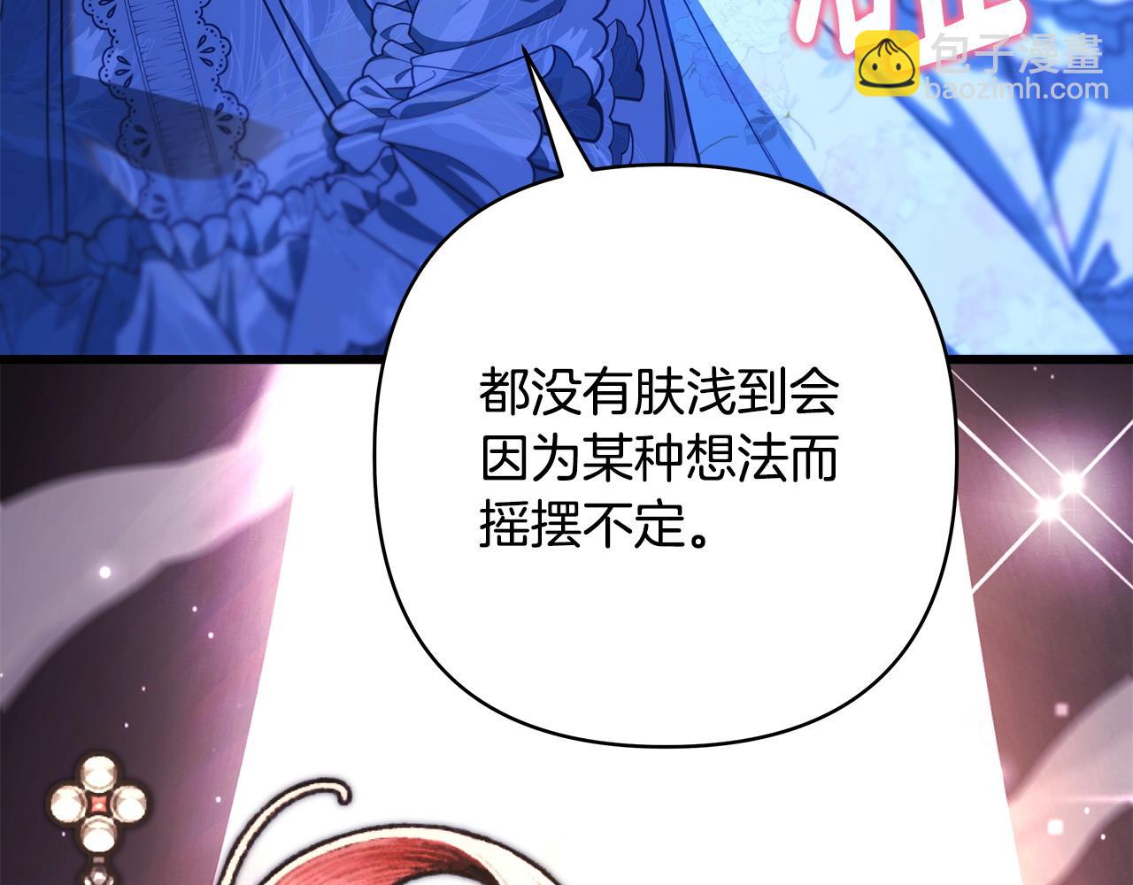 反正是歐風小甜漫 - 第103話 深夜來訪(3/5) - 2