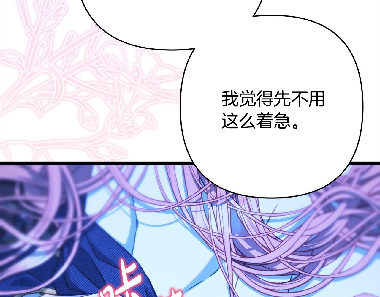 反正是歐風小甜漫 - 第103話 深夜來訪(1/5) - 6