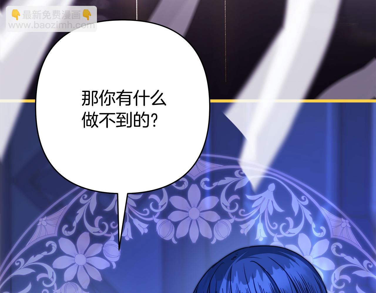 反正是歐風小甜漫 - 第103話 深夜來訪(3/5) - 7