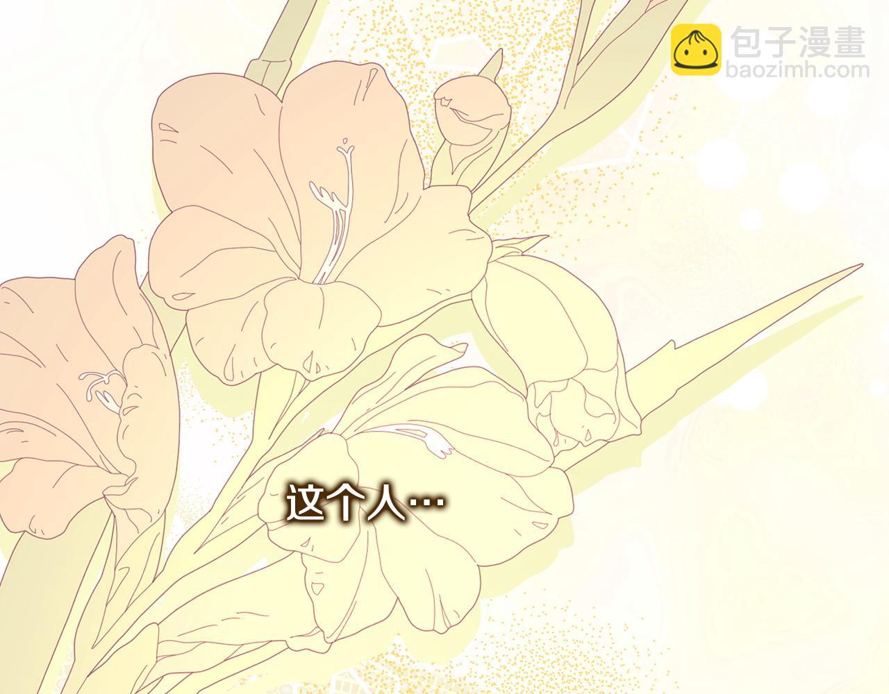 反正是歐風小甜漫 - 第103話 深夜來訪(3/5) - 3