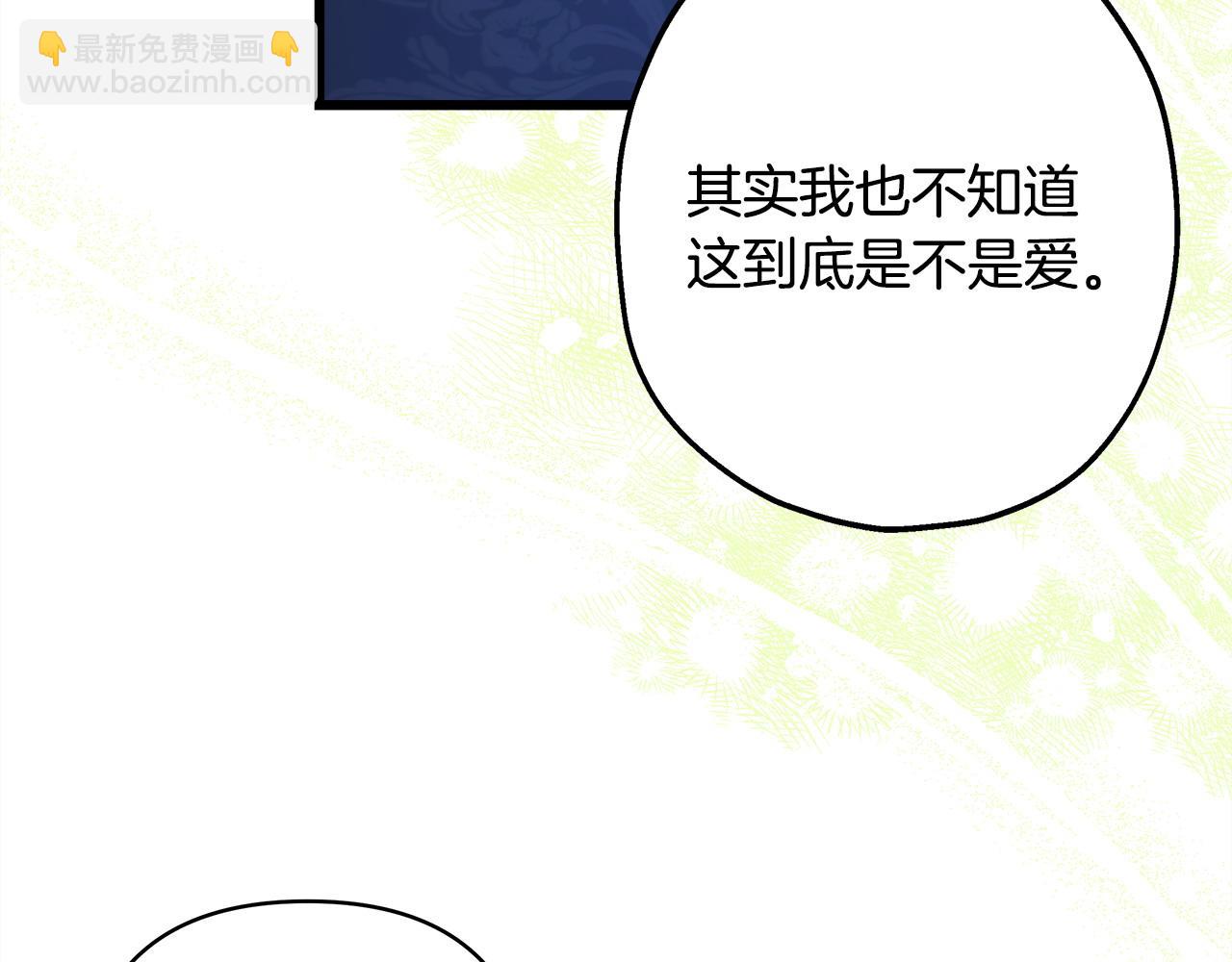 反正是歐風小甜漫 - 第103話 深夜來訪(4/5) - 8