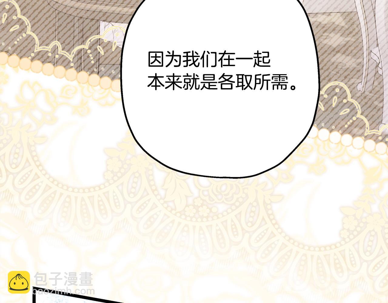 反正是歐風小甜漫 - 第103話 深夜來訪(4/5) - 5