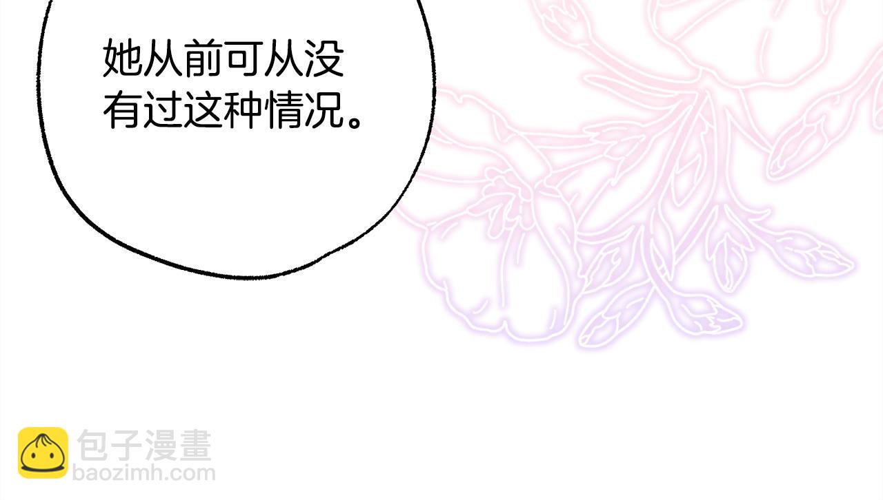 反正是歐風小甜漫 - 第103話 深夜來訪(1/5) - 8