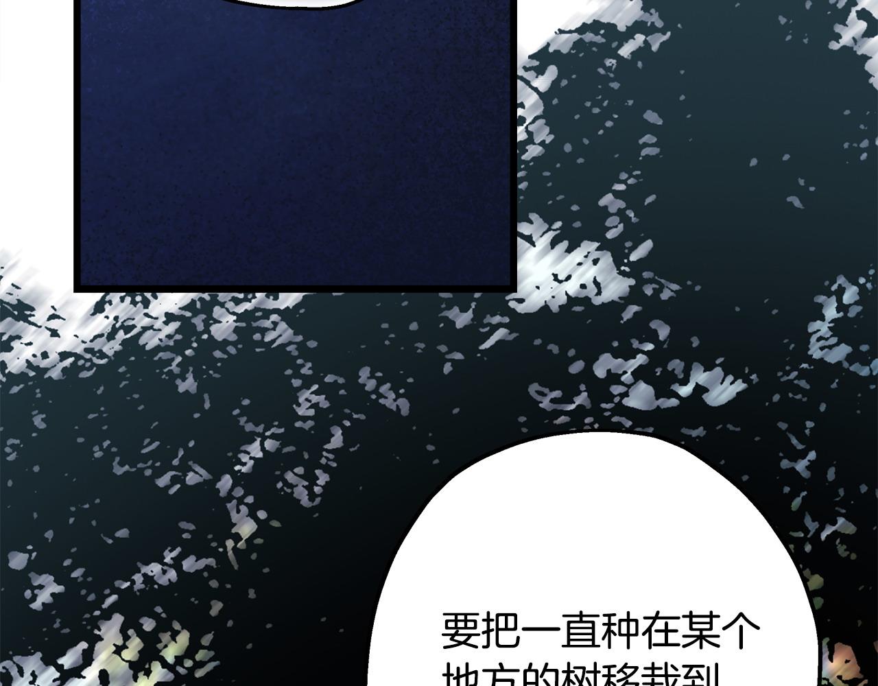 反正是歐風小甜漫 - 第103話 深夜來訪(4/5) - 7