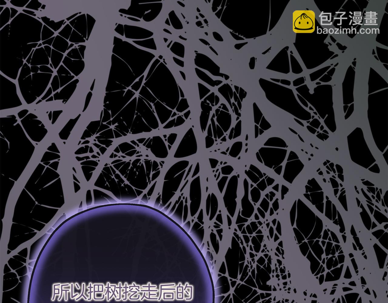 反正是歐風小甜漫 - 第103話 深夜來訪(4/5) - 4