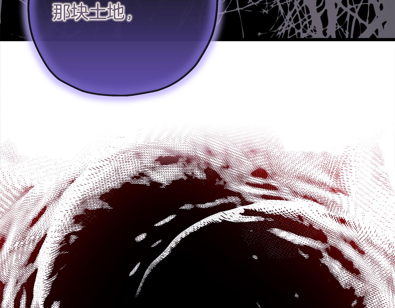 反正是歐風小甜漫 - 第103話 深夜來訪(4/5) - 5