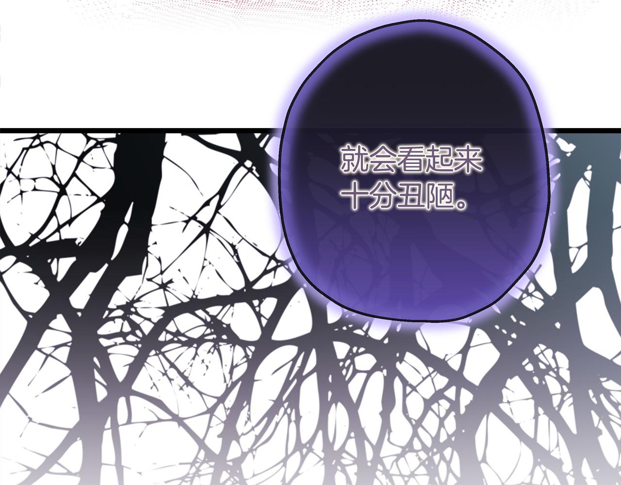 反正是歐風小甜漫 - 第103話 深夜來訪(4/5) - 7