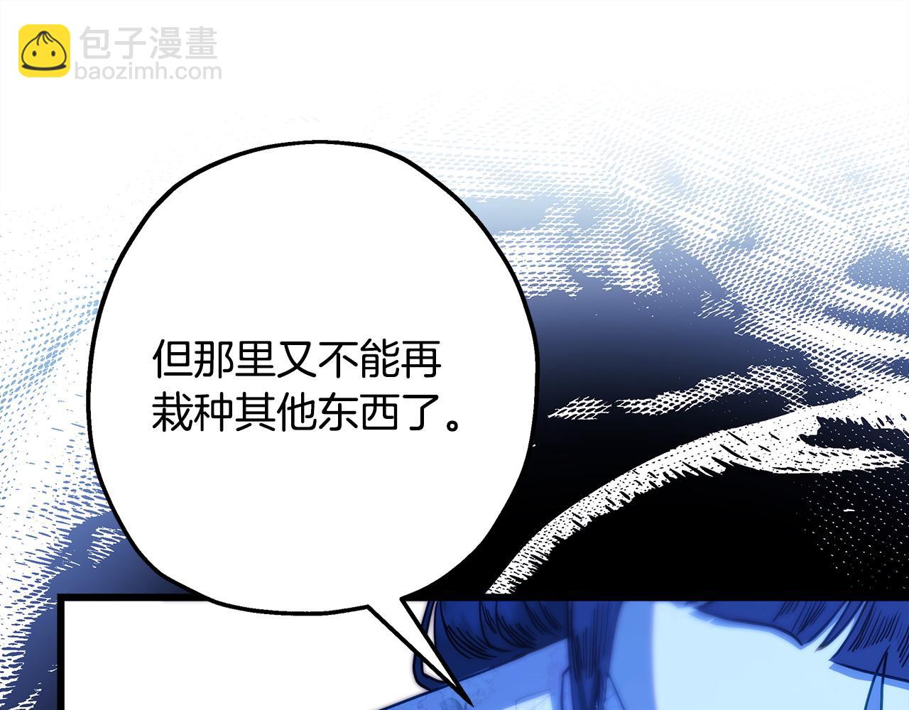 反正是歐風小甜漫 - 第103話 深夜來訪(4/5) - 1