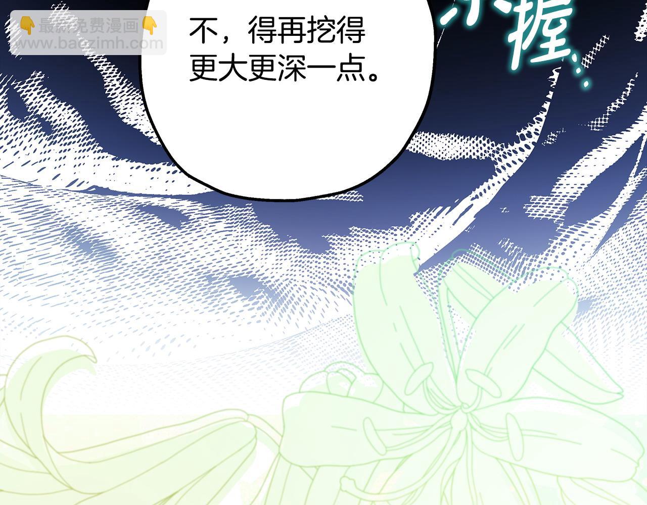 反正是歐風小甜漫 - 第103話 深夜來訪(4/5) - 3