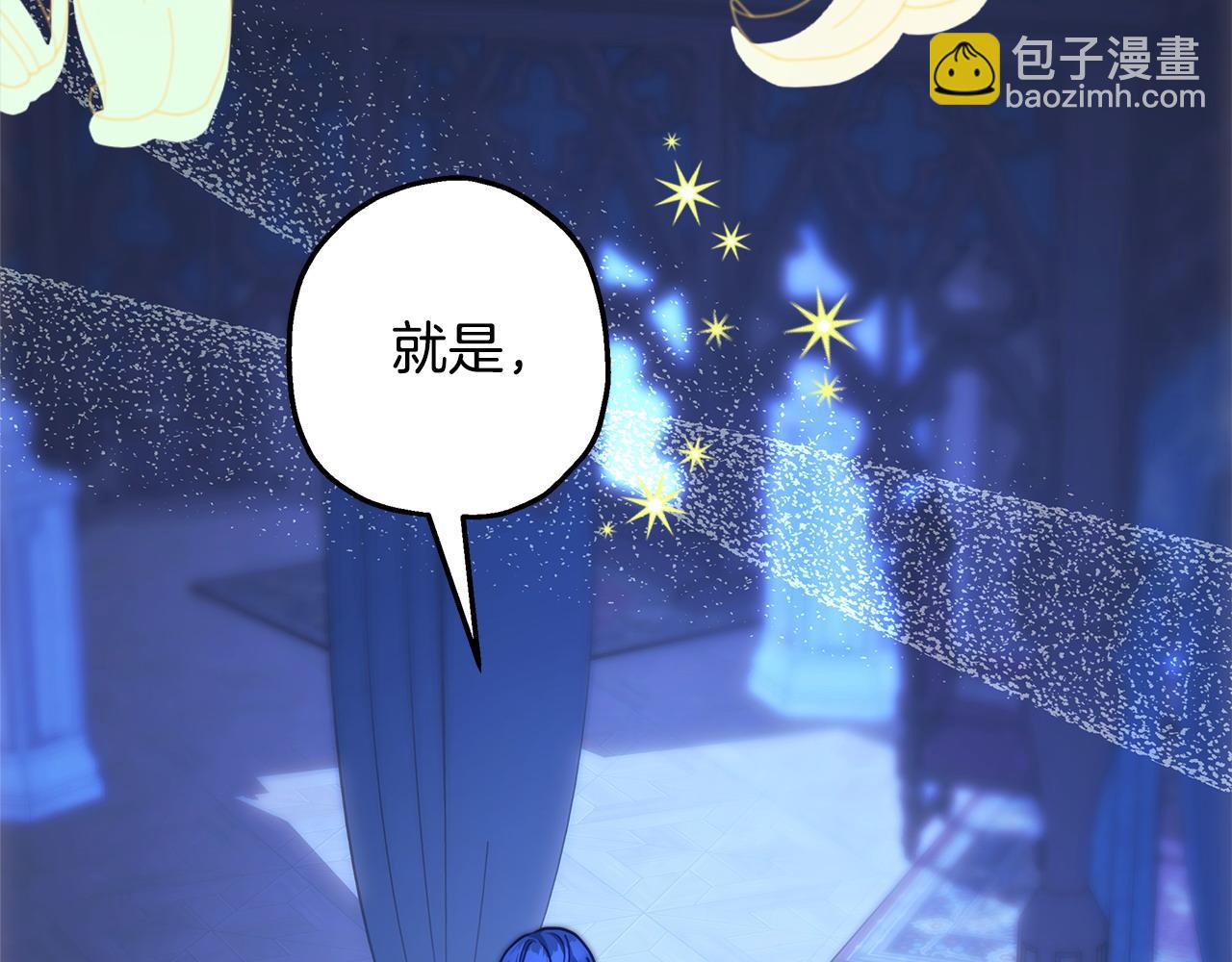 反正是歐風小甜漫 - 第103話 深夜來訪(4/5) - 1