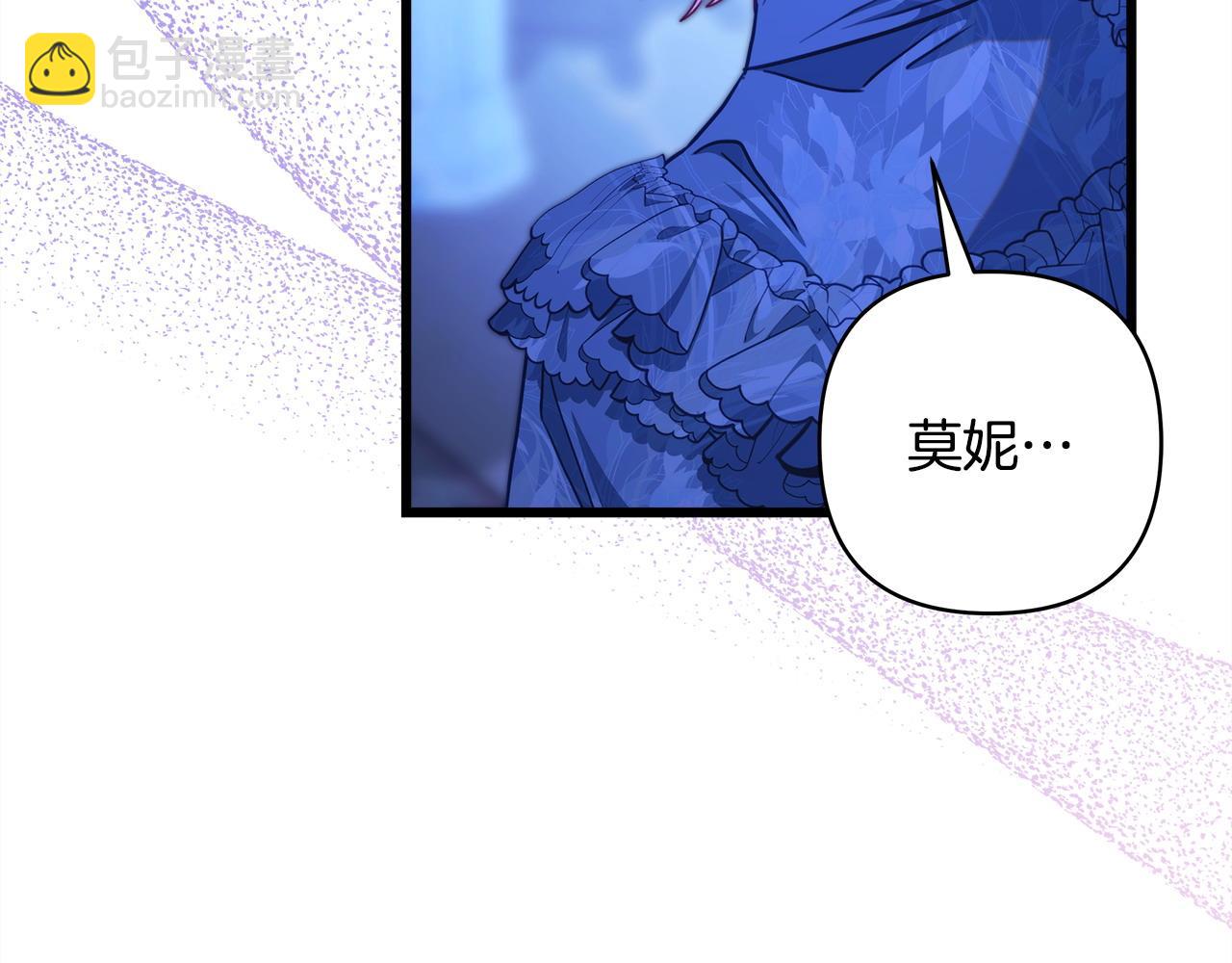 反正是歐風小甜漫 - 第103話 深夜來訪(4/5) - 5