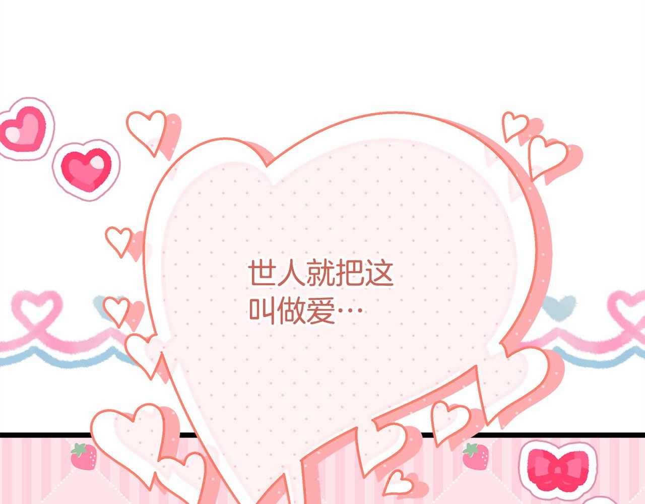 反正是歐風小甜漫 - 第103話 深夜來訪(4/5) - 6