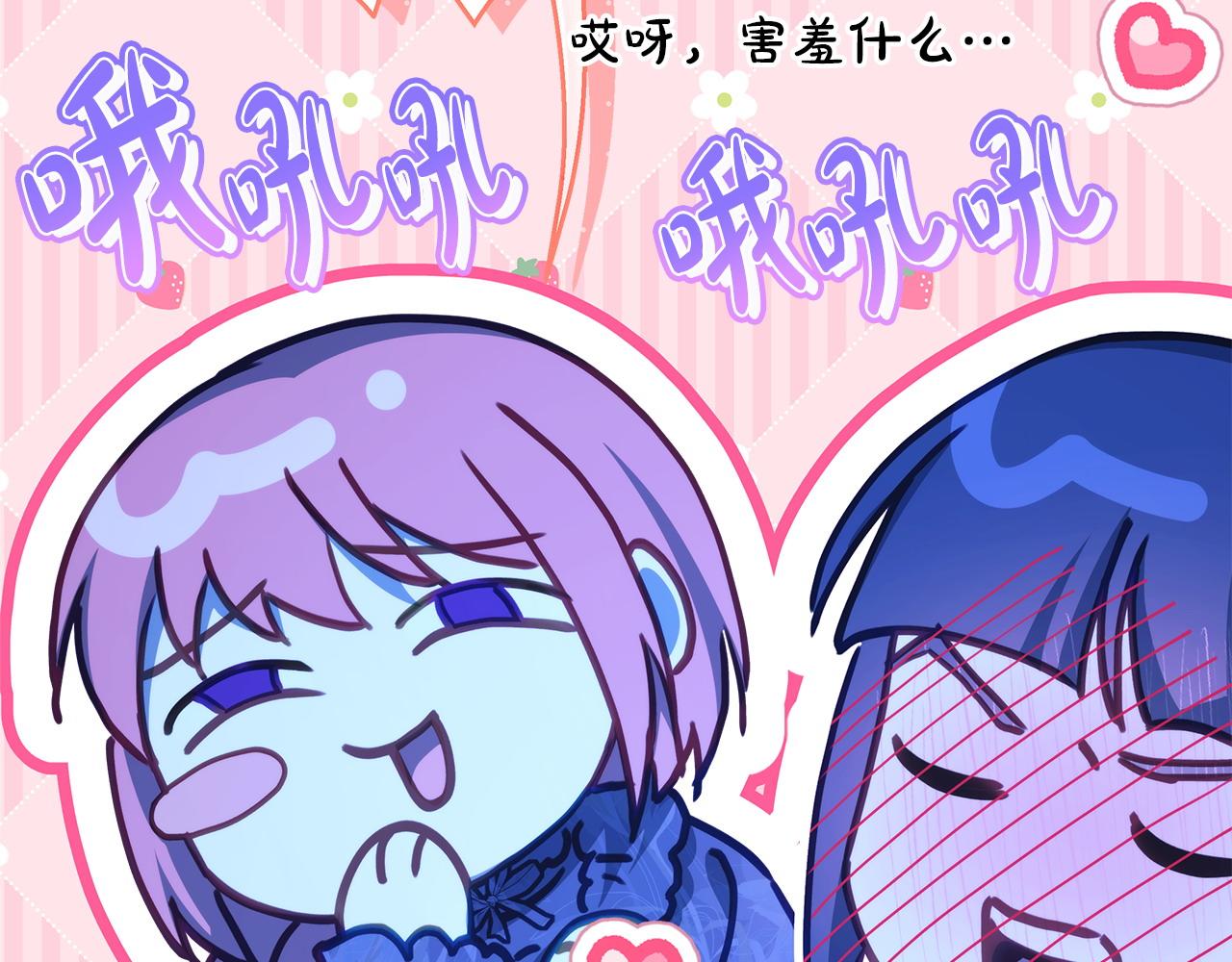 反正是歐風小甜漫 - 第103話 深夜來訪(4/5) - 7