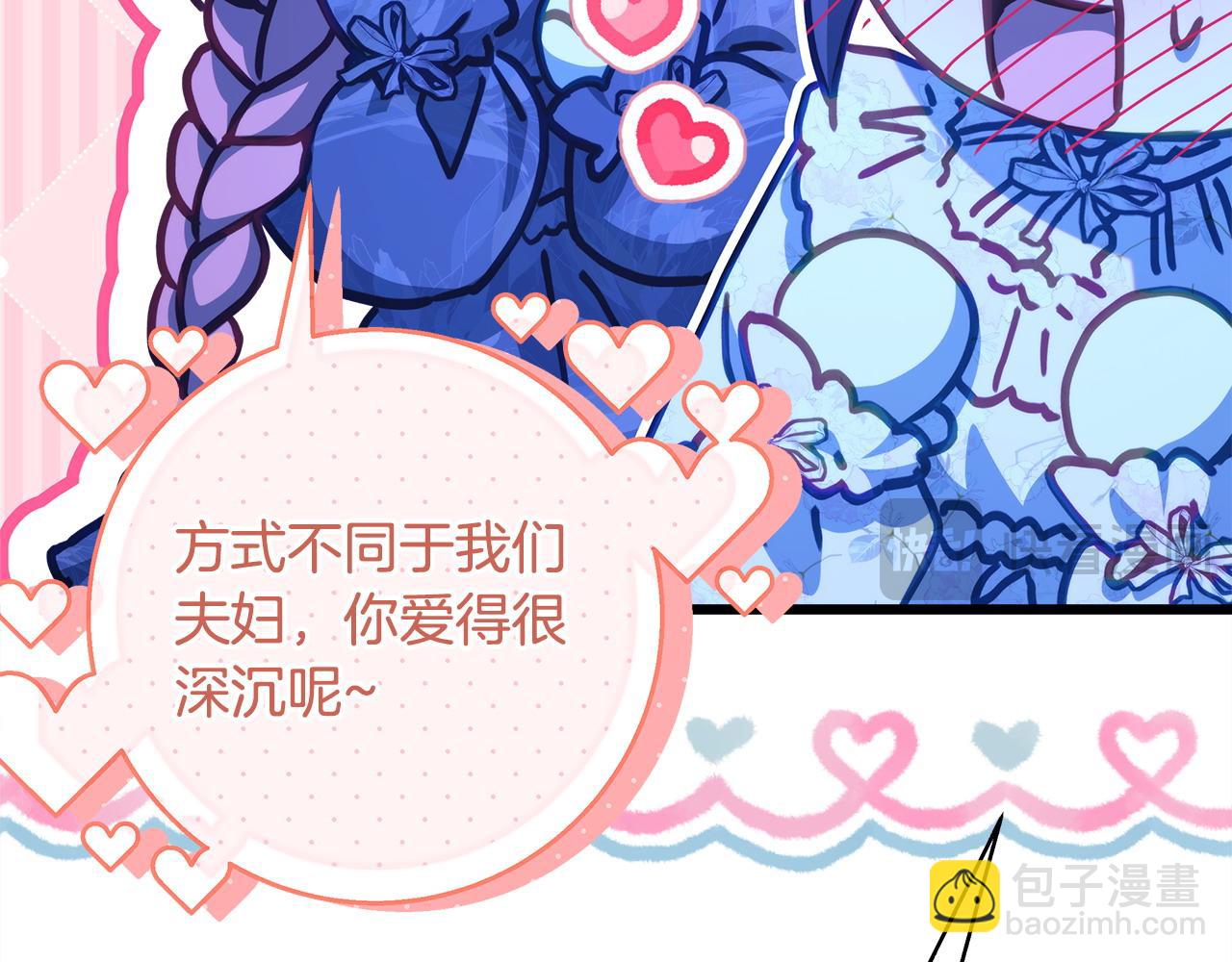 反正是歐風小甜漫 - 第103話 深夜來訪(4/5) - 8