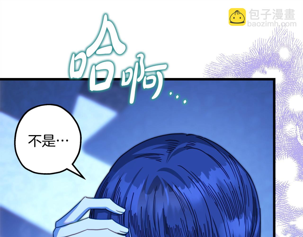 反正是歐風小甜漫 - 第103話 深夜來訪(4/5) - 2