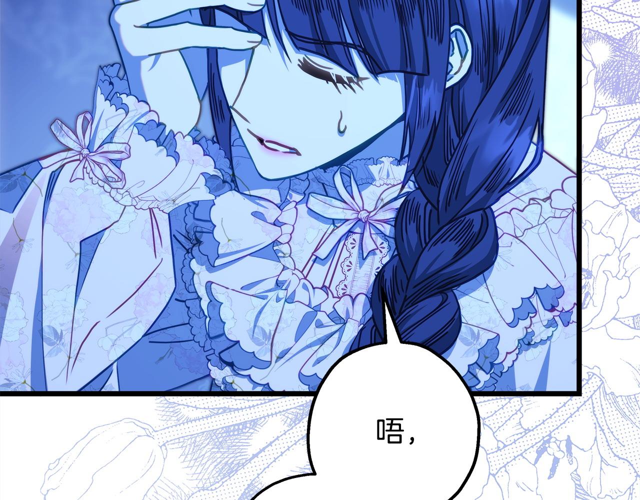 反正是歐風小甜漫 - 第103話 深夜來訪(4/5) - 3