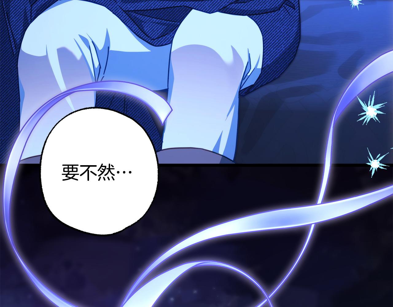 反正是歐風小甜漫 - 第103話 深夜來訪(1/5) - 3