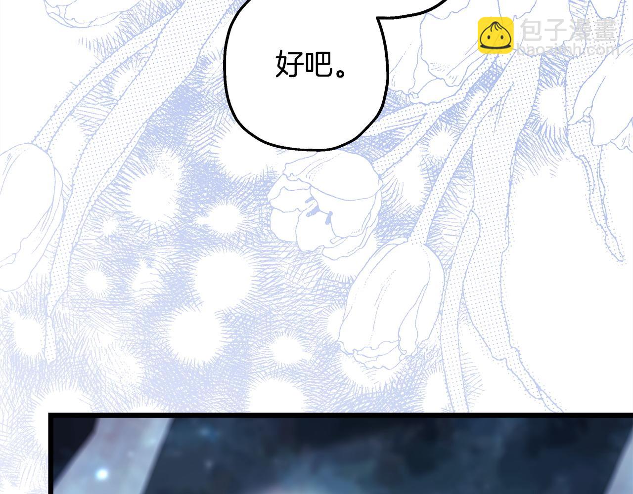 反正是歐風小甜漫 - 第103話 深夜來訪(4/5) - 4