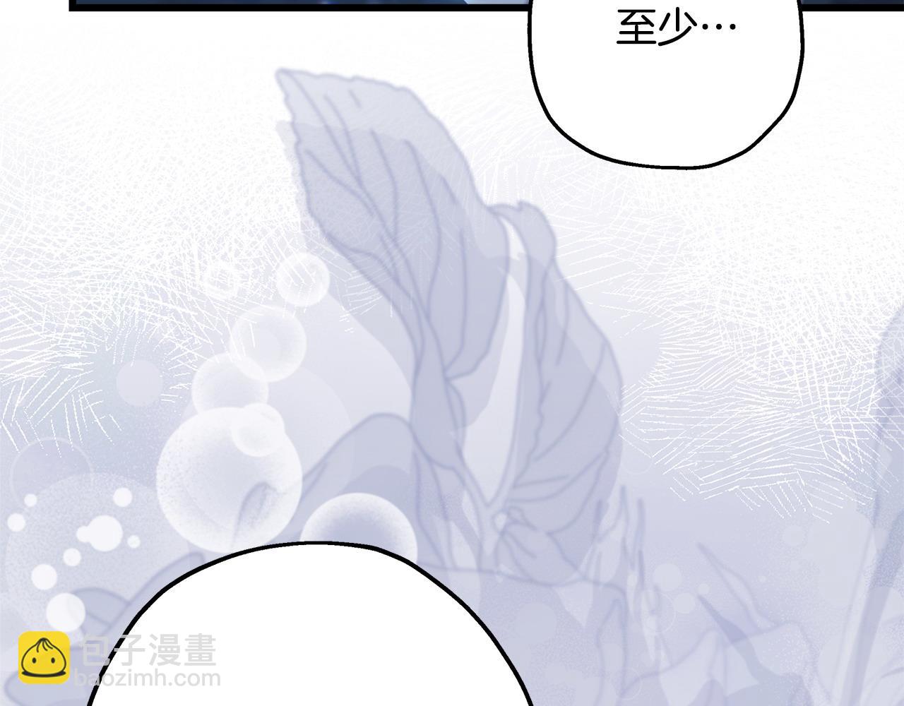 反正是歐風小甜漫 - 第103話 深夜來訪(4/5) - 6