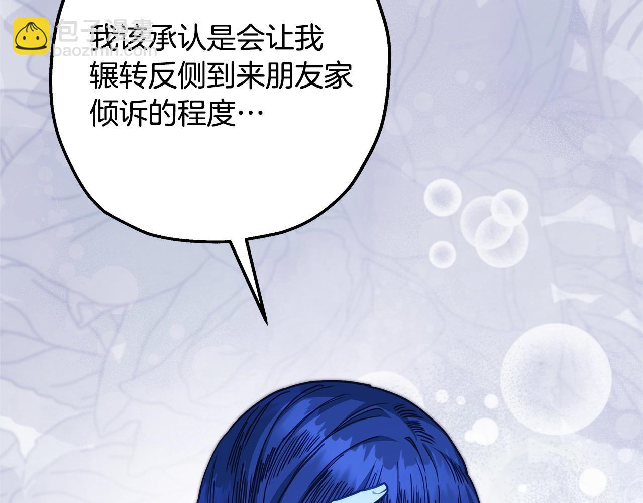 反正是歐風小甜漫 - 第103話 深夜來訪(4/5) - 7