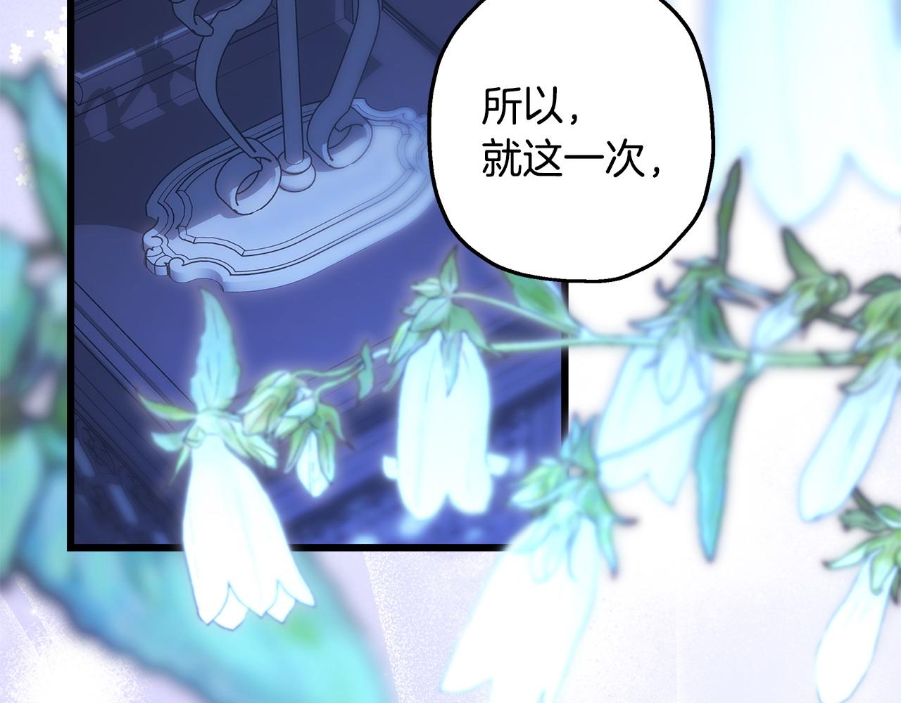 反正是歐風小甜漫 - 第103話 深夜來訪(4/5) - 4