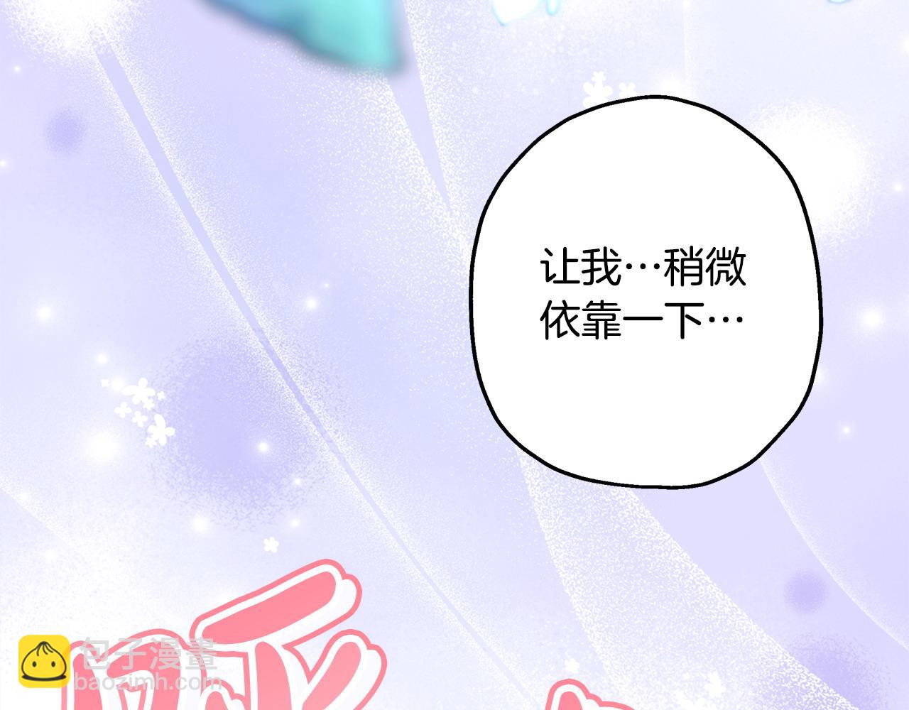 反正是歐風小甜漫 - 第103話 深夜來訪(4/5) - 5