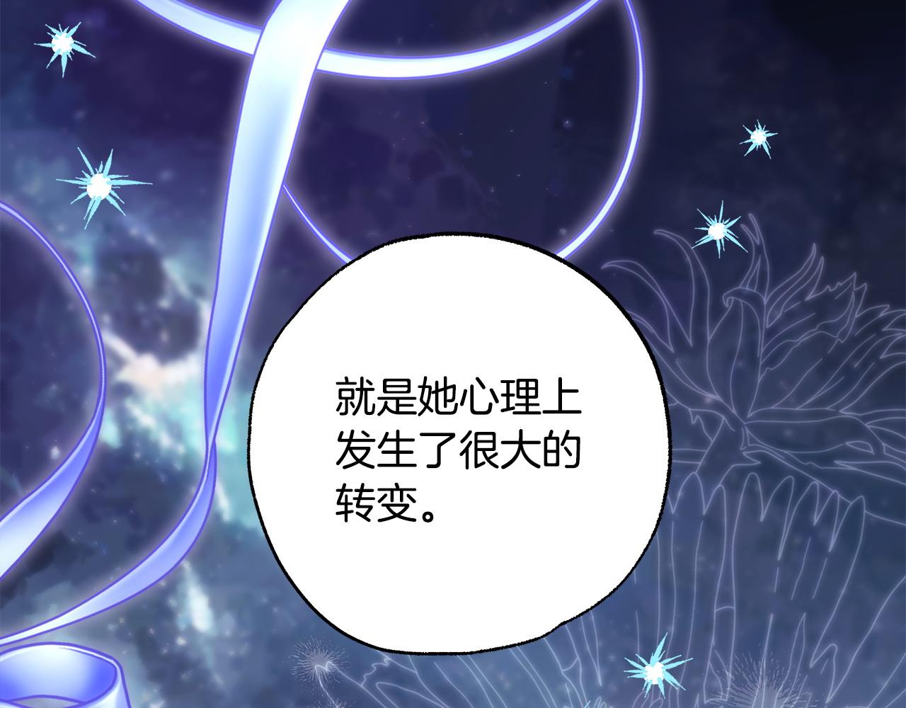 反正是歐風小甜漫 - 第103話 深夜來訪(1/5) - 4