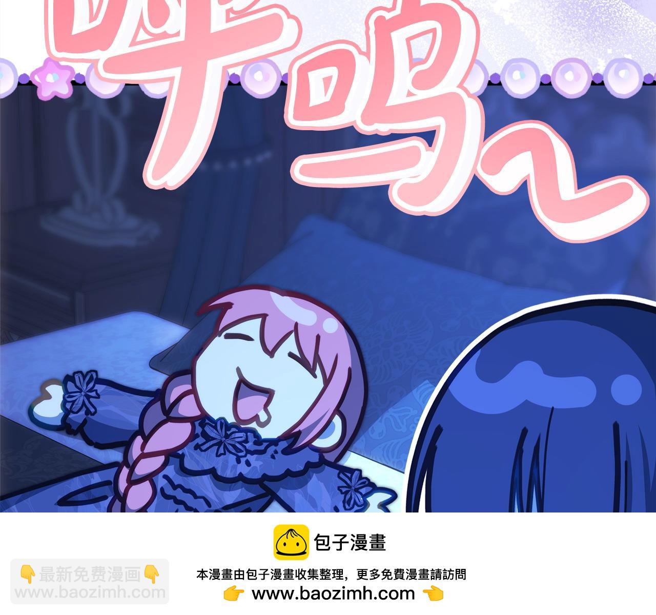 反正是歐風小甜漫 - 第103話 深夜來訪(4/5) - 6