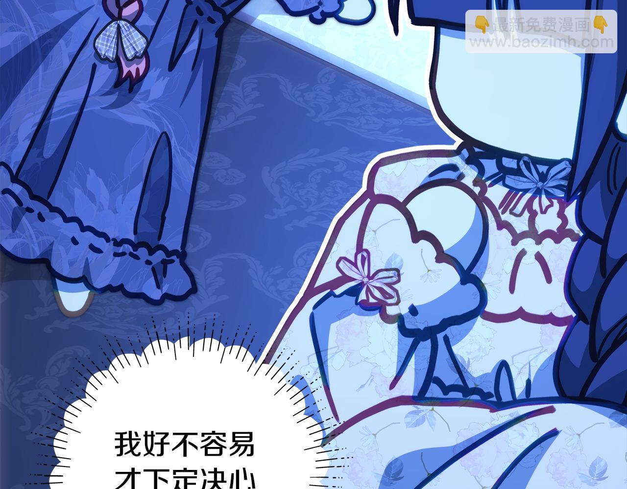 反正是歐風小甜漫 - 第103話 深夜來訪(5/5) - 5