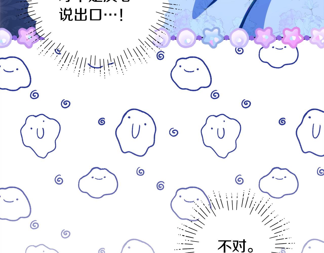 反正是歐風小甜漫 - 第103話 深夜來訪(5/5) - 6