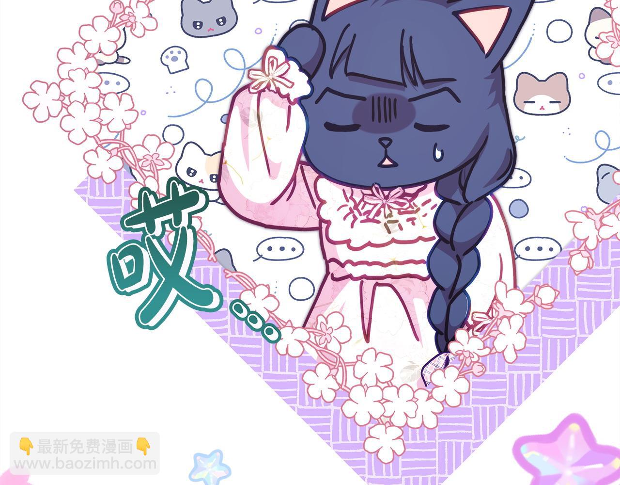 反正是歐風小甜漫 - 第103話 深夜來訪(5/5) - 2