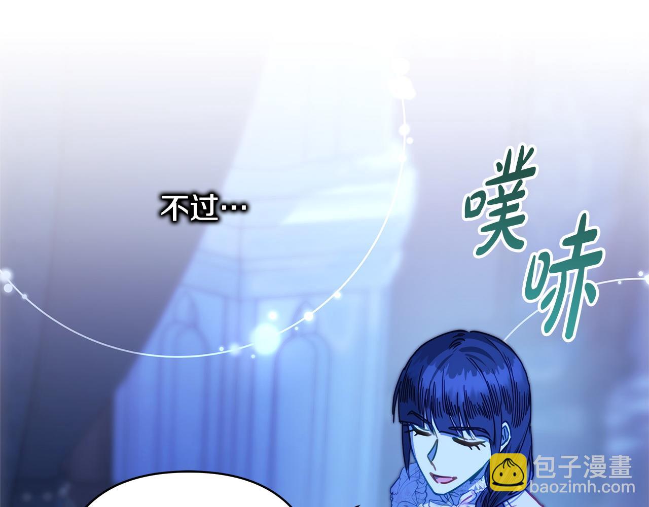 反正是歐風小甜漫 - 第103話 深夜來訪(5/5) - 4