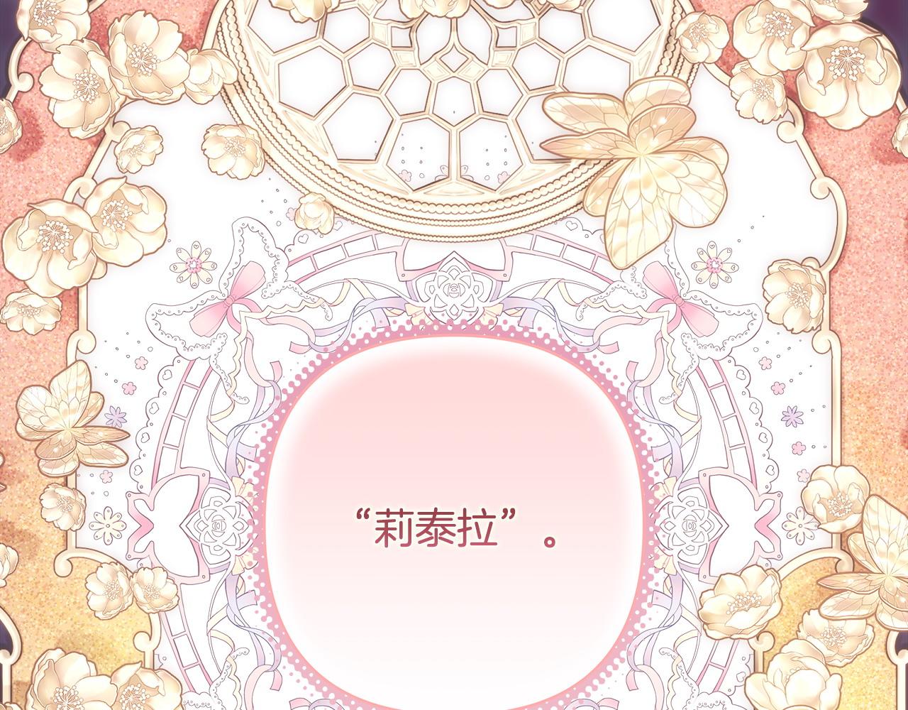 反正是歐風小甜漫 - 第103話 深夜來訪(5/5) - 1