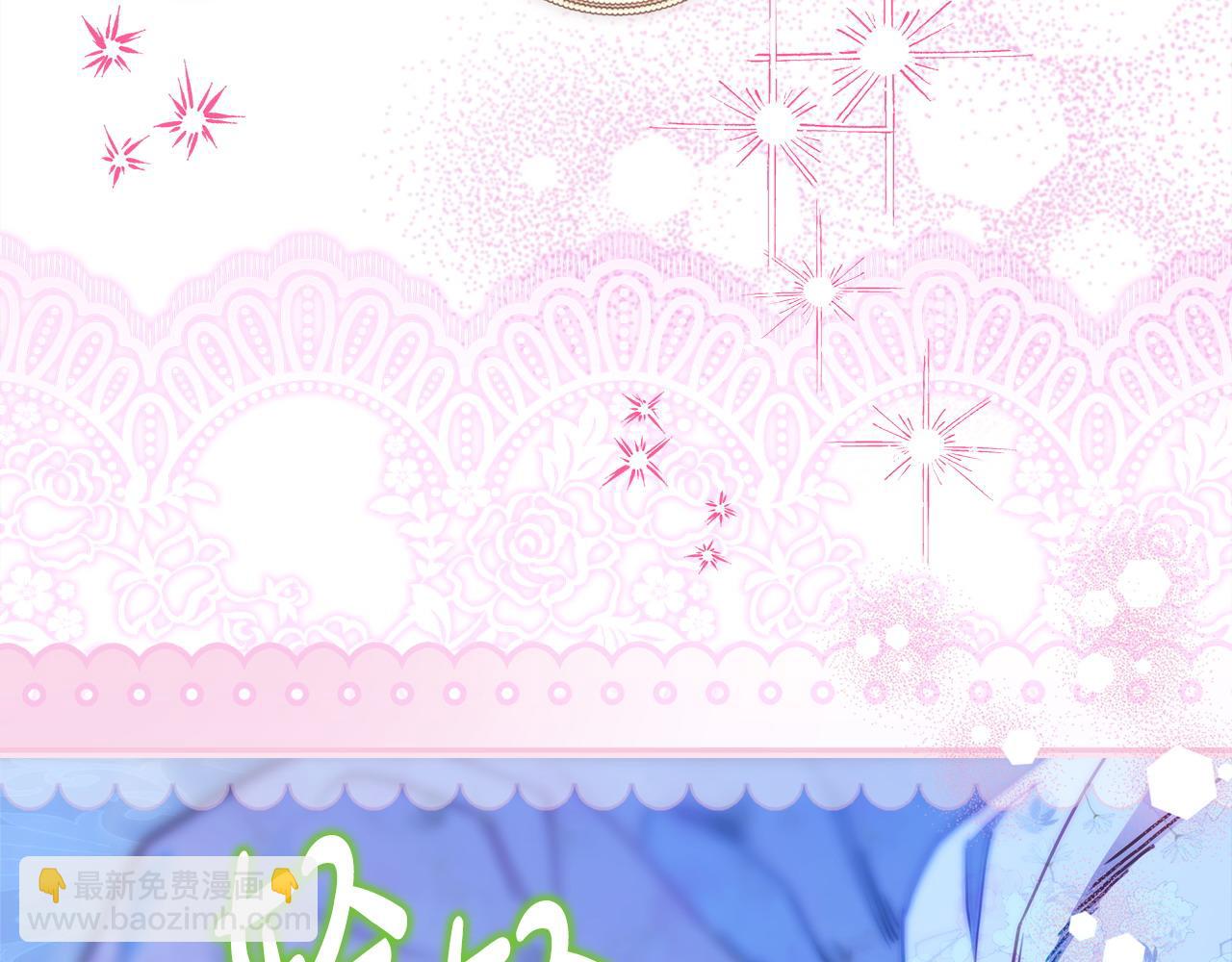 反正是歐風小甜漫 - 第103話 深夜來訪(5/5) - 3