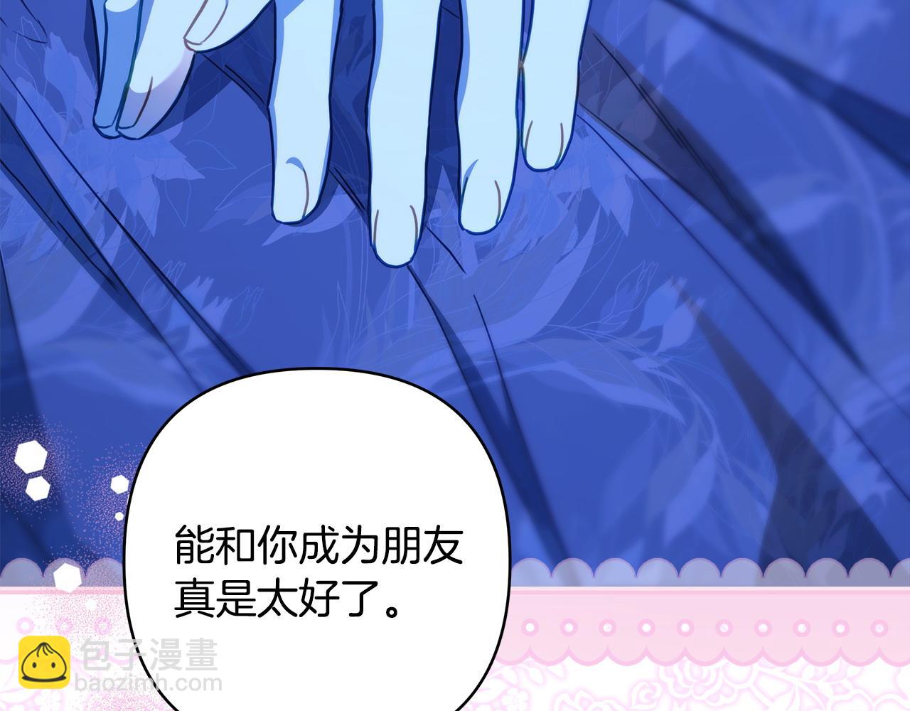 反正是歐風小甜漫 - 第103話 深夜來訪(5/5) - 5