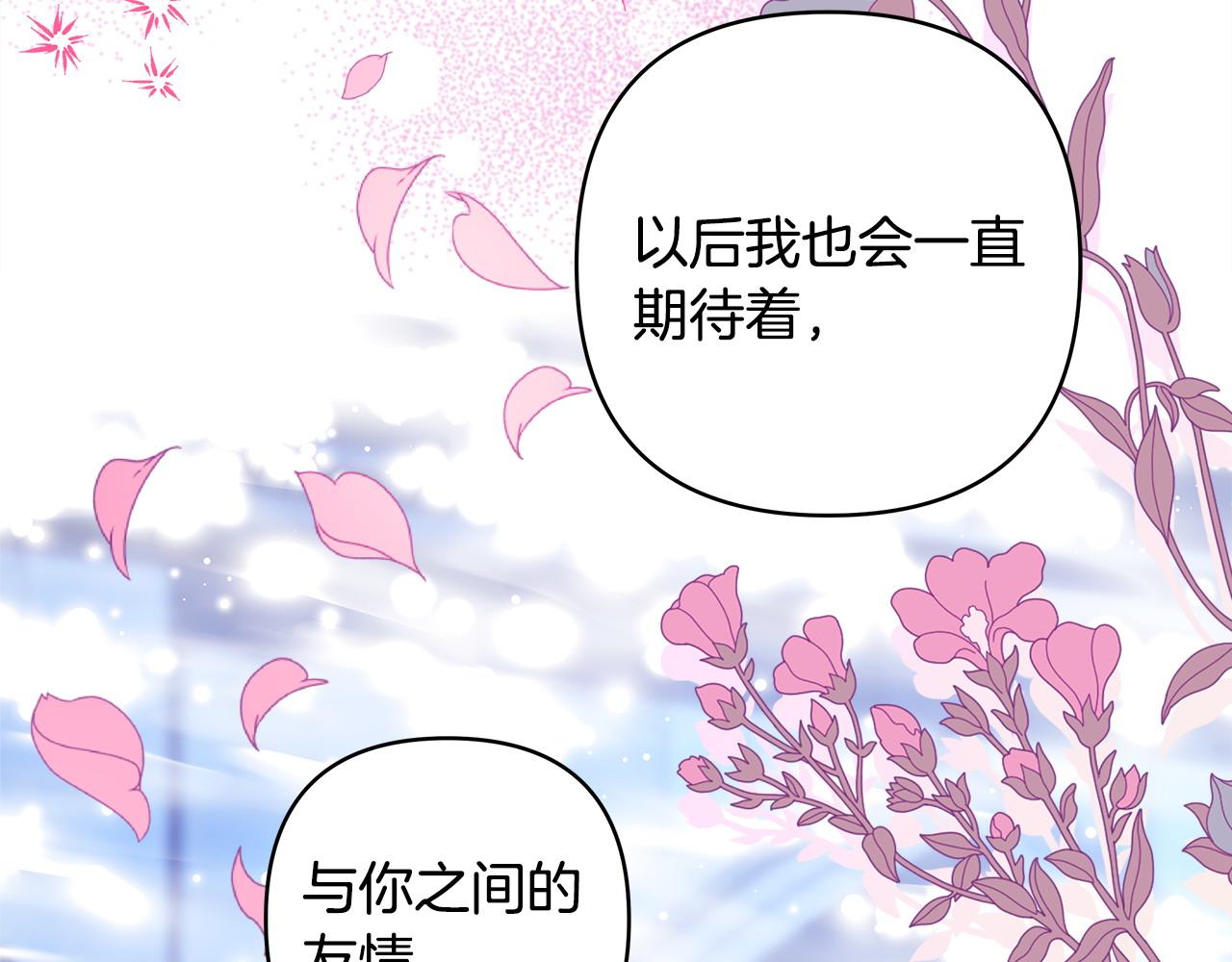 反正是歐風小甜漫 - 第103話 深夜來訪(5/5) - 1