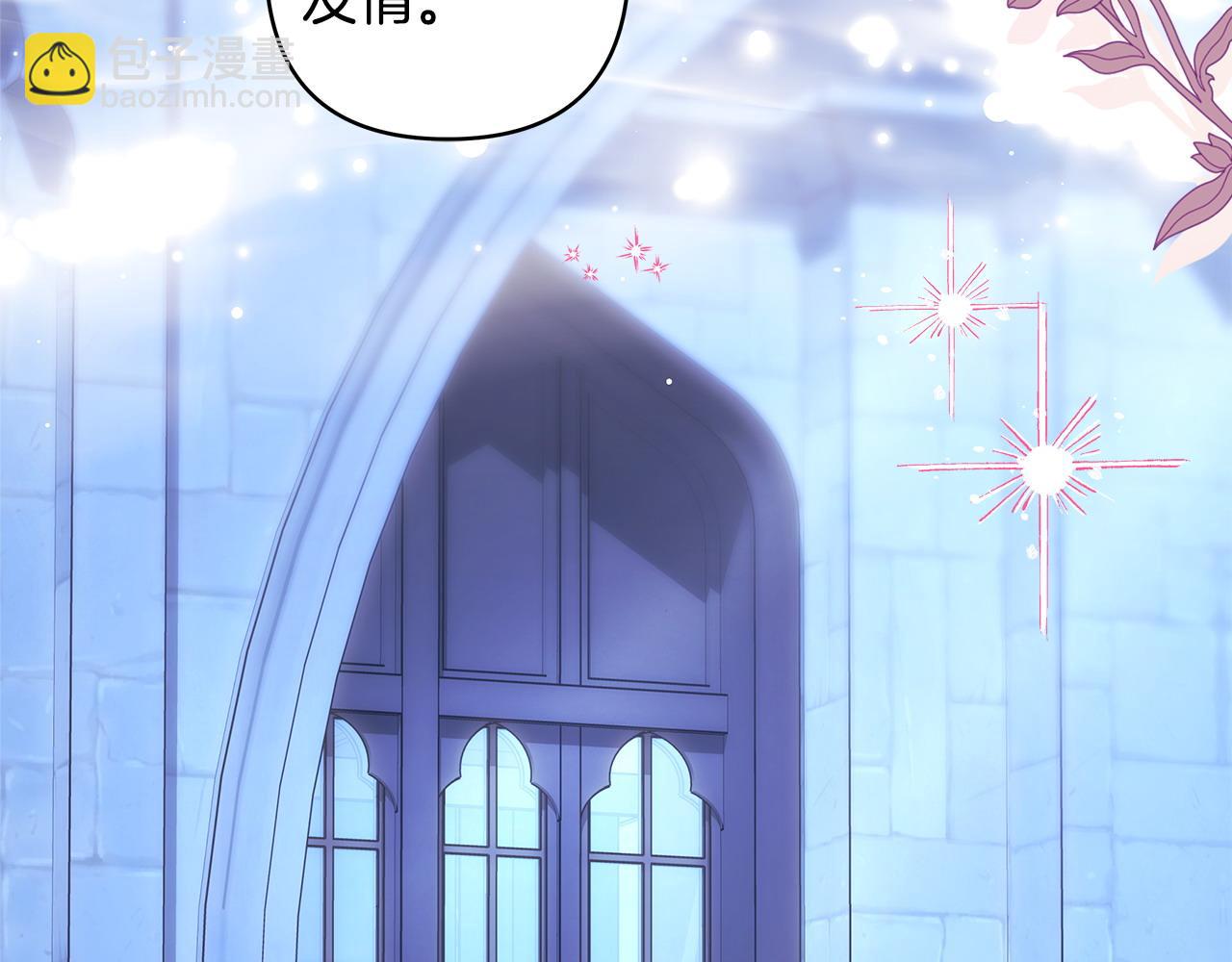 反正是歐風小甜漫 - 第103話 深夜來訪(5/5) - 2