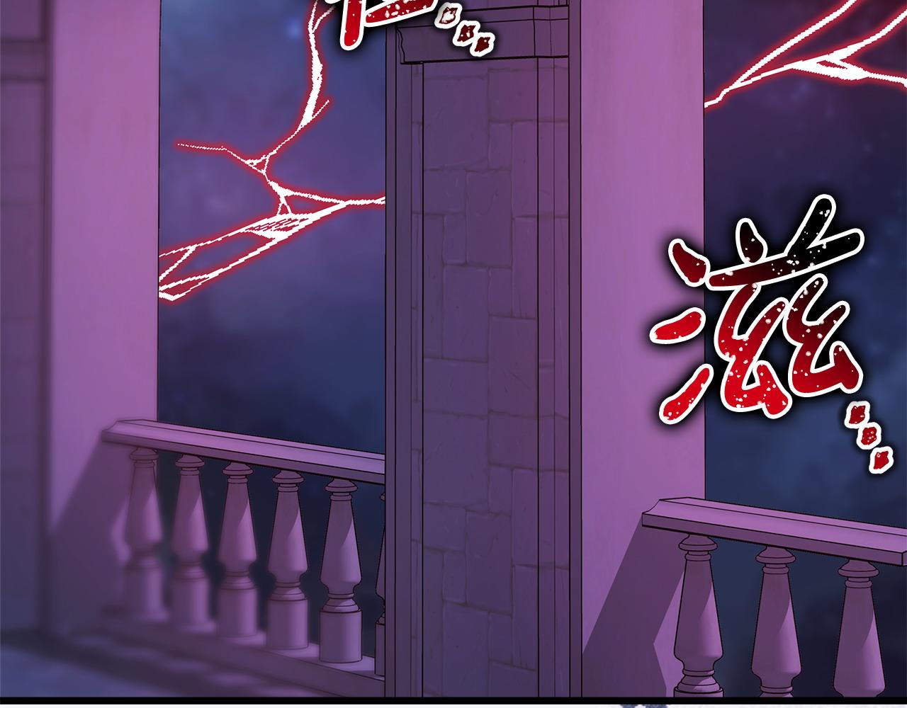 反正是歐風小甜漫 - 第103話 深夜來訪(5/5) - 4