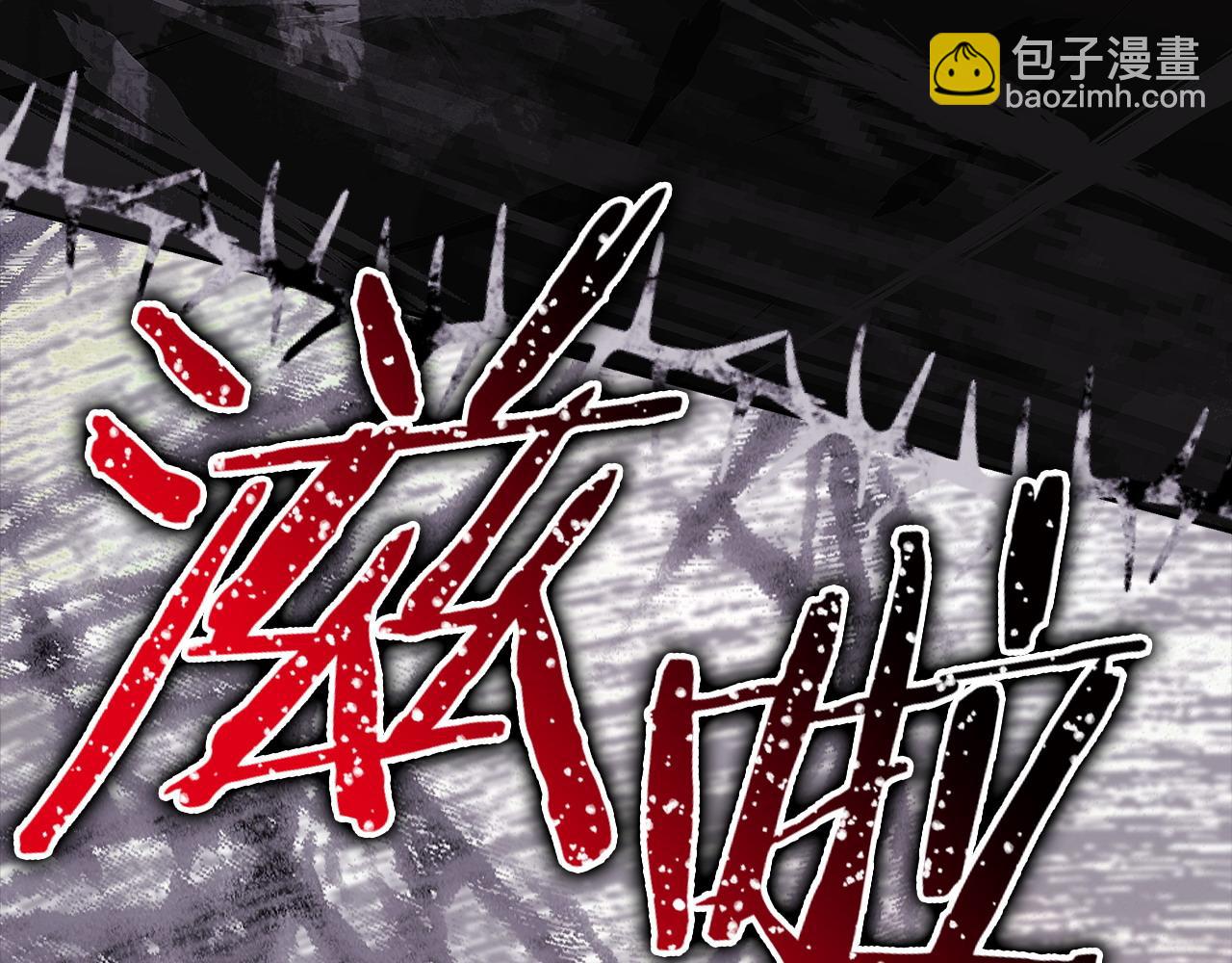 反正是歐風小甜漫 - 第103話 深夜來訪(5/5) - 3